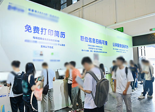 都江堰市人才招聘会